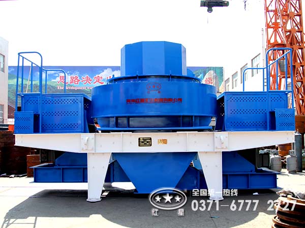 石子制沙機(jī)品牌廠家“紅星”怎樣，難道有名無(wú)實(shí)？