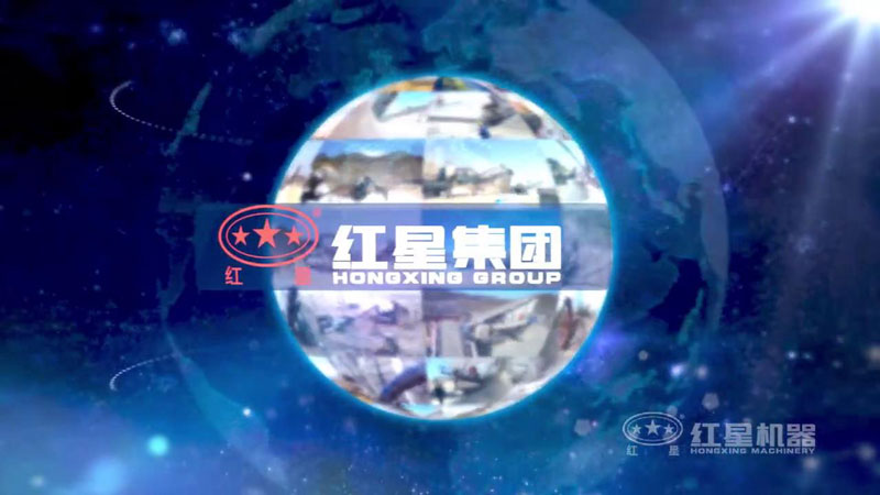 買破碎機(jī)就上紅星機(jī)器，好設(shè)備，好服務(wù)