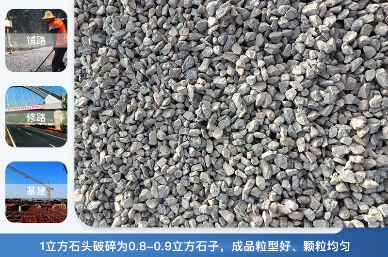 1立方石頭破碎為多少立方？石頭破碎機(jī)有幾種？