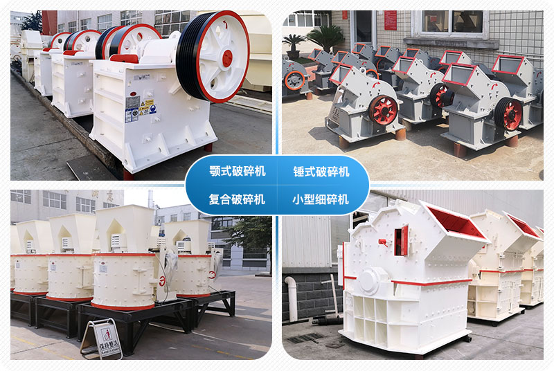 小型石頭破碎機(jī)多少錢一臺？附圖片及視頻
