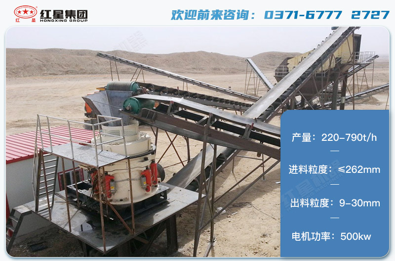1650圓錐破碎機(jī)產(chǎn)量有多少噸？電機(jī)多大？附技術(shù)參數(shù)
