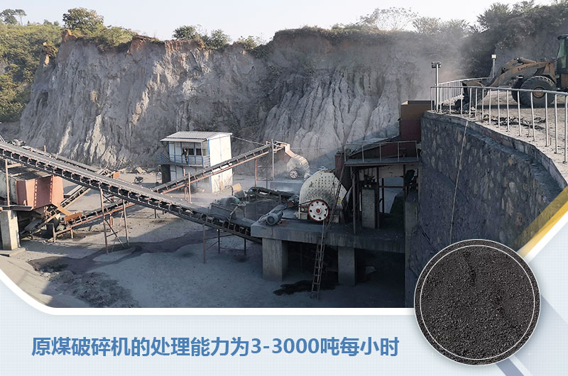 原煤破碎機(jī)的處理能力為多少噸每小時(shí)？多少錢一臺(tái)？