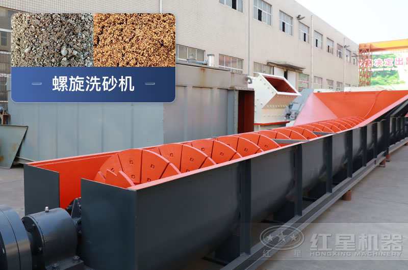 螺旋洗砂機(jī)優(yōu)勢有哪些，一臺(tái)價(jià)格多少？附洗砂生產(chǎn)現(xiàn)場視頻