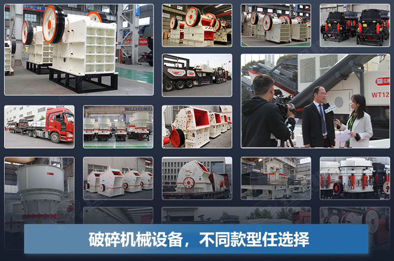 破碎機(jī)每小時(shí)產(chǎn)量多少?lài)?？型?hào)及價(jià)格表