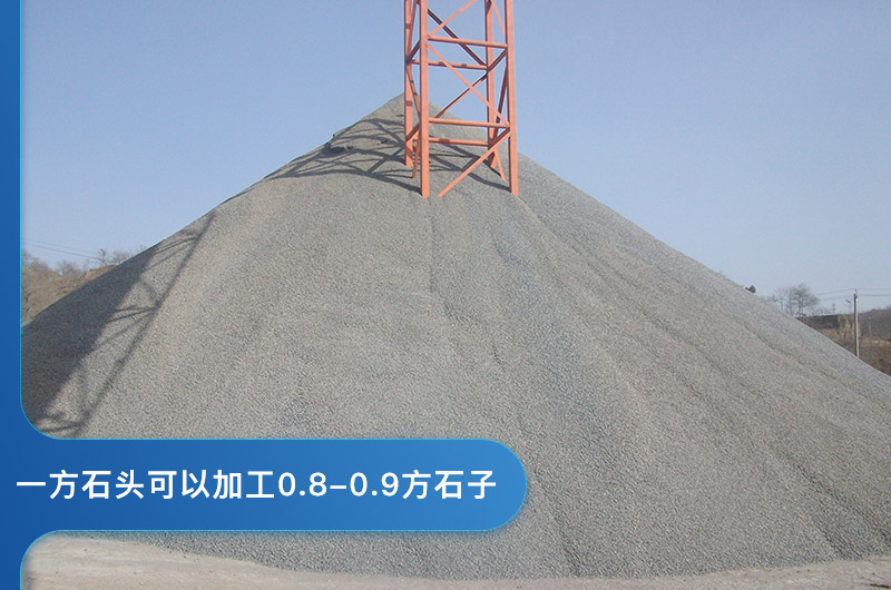 一方石頭可以加工多少方石子？石頭粉碎機(jī)圖片及價(jià)格
