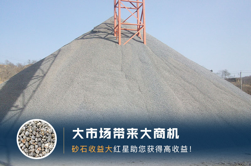 什么是高料石子，標(biāo)準(zhǔn)是什么？用什么設(shè)備加工？