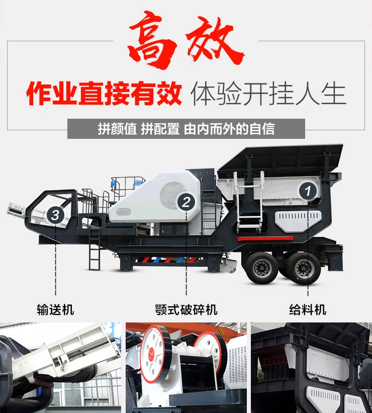 車(chē)載式流動(dòng)顎式破碎機(jī)