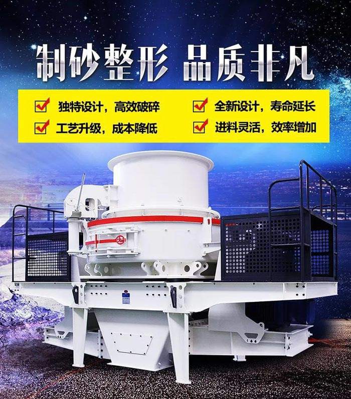 VSI8518石子制沙機產(chǎn)量多大？（內含詳細裝機清單）