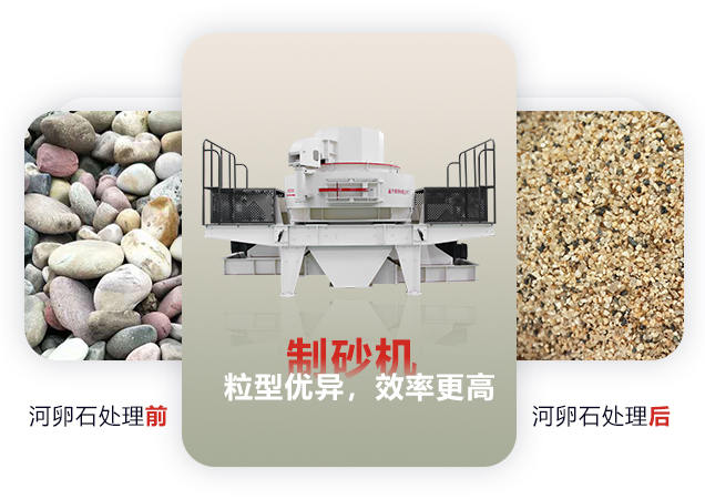什么機器可以把河卵石碎成河沙？河沙粉碎機多少錢一臺？