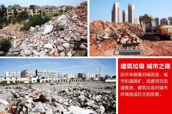用于建筑垃圾再生利用的設(shè)備哪種好？
