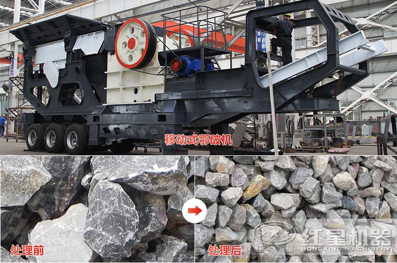 石灰石移動(dòng)式顎破多少錢，效果怎么樣？