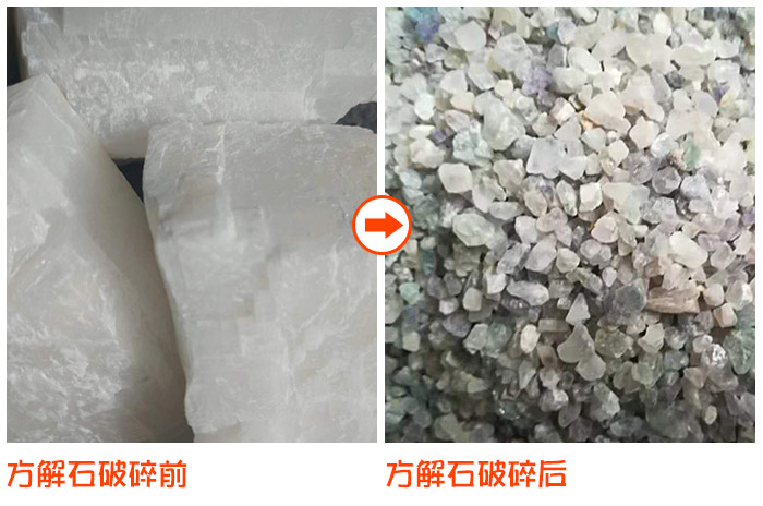 常用方解石破碎設(shè)備有哪些？多少錢一臺(tái)?