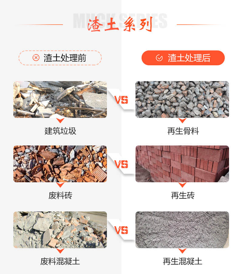 小型渣土粉碎機(jī)哪家好？多少錢一臺(tái)