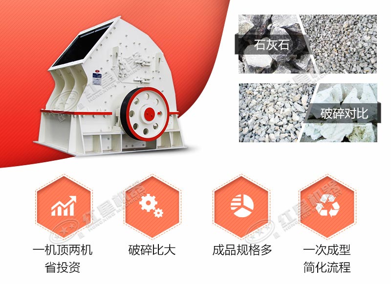 一次成型，適用多種物料，生產(chǎn)多種規(guī)格的高性能打石機(jī)器