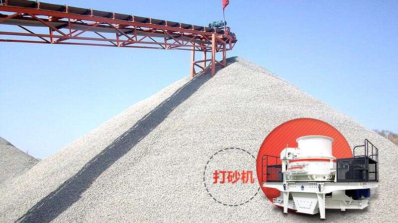 直擊打砂生產(chǎn)線(xiàn)現(xiàn)場(chǎng)，感受真實(shí)案例