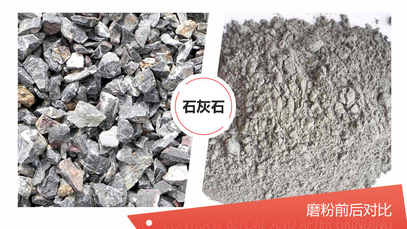 100目石灰石粉磨設(shè)備都有哪些？哪種磨粉機(jī)更好？
