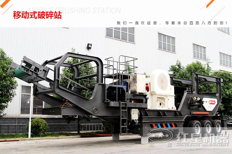 車載移動(dòng)式破碎站報(bào)價(jià)49萬(wàn)可信不？