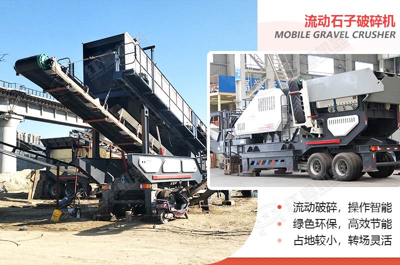 一小時200、300、500噸的流動石子（頭）破碎機多少錢