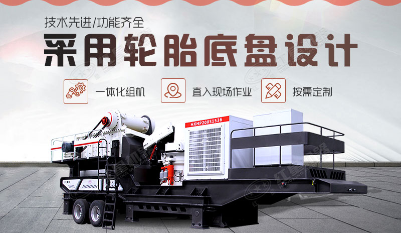 驚嘆：這款開(kāi)著就跑的移動(dòng)石子破碎機(jī)，日產(chǎn)高達(dá)3000噸