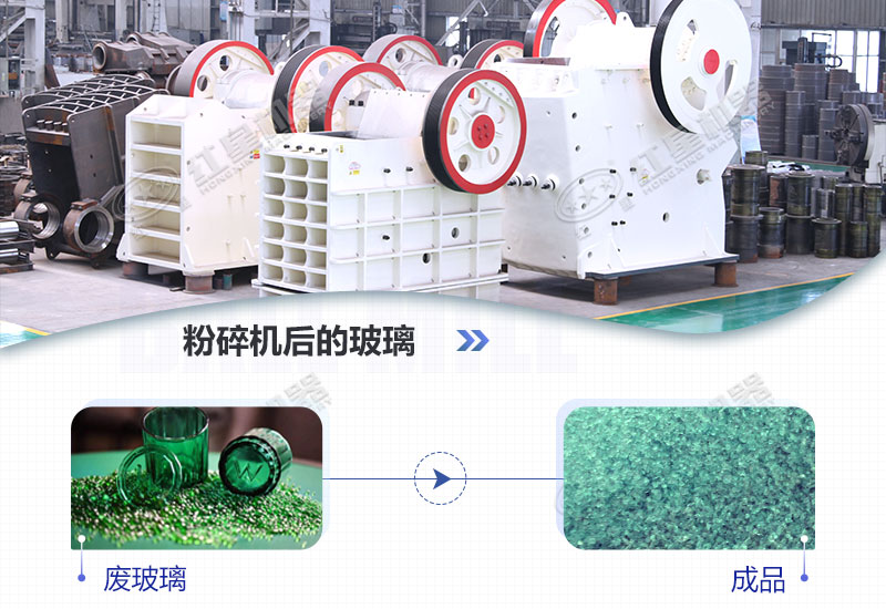玻璃沙顆粒粉碎機(jī)有哪些型號(hào)，價(jià)格多少錢?