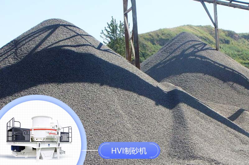 生產(chǎn)機(jī)制砂要用到哪些設(shè)備？ 全套下來(lái)多少錢？