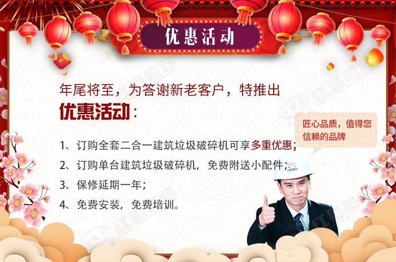 好消息，河南紅星機器廠家送福利