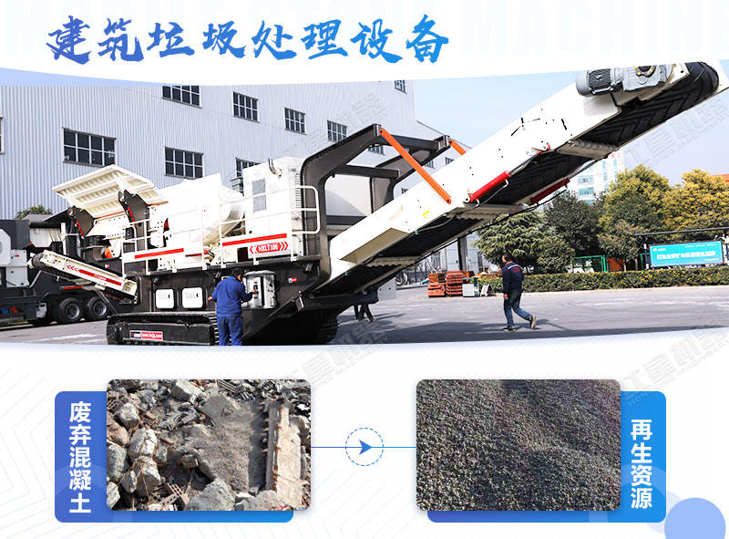 建筑垃圾處理多少錢一噸，省錢好用的粉碎設(shè)備去哪里買？