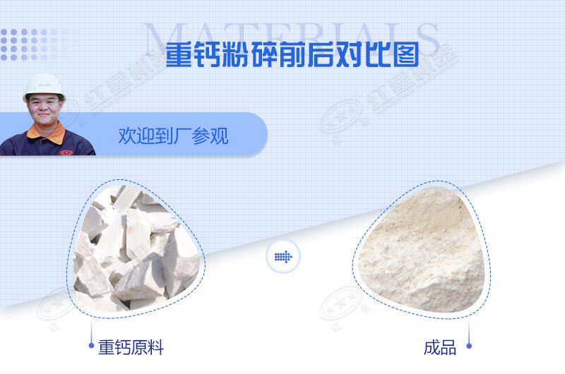 加工石粉用什么設(shè)備？小型石粉機(jī)多少錢一臺(tái)