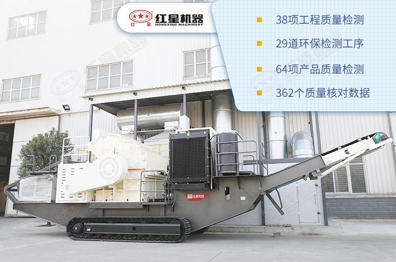 履帶式移動破碎機進口的質量，國內的價格