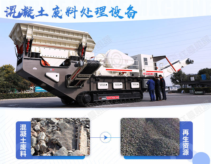 混凝土廢料機(jī)制砂如何處理，多少錢一噸