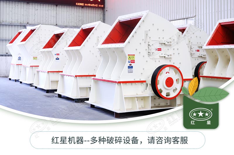 錘式破碎機(jī)一碎到底，好用不貴！