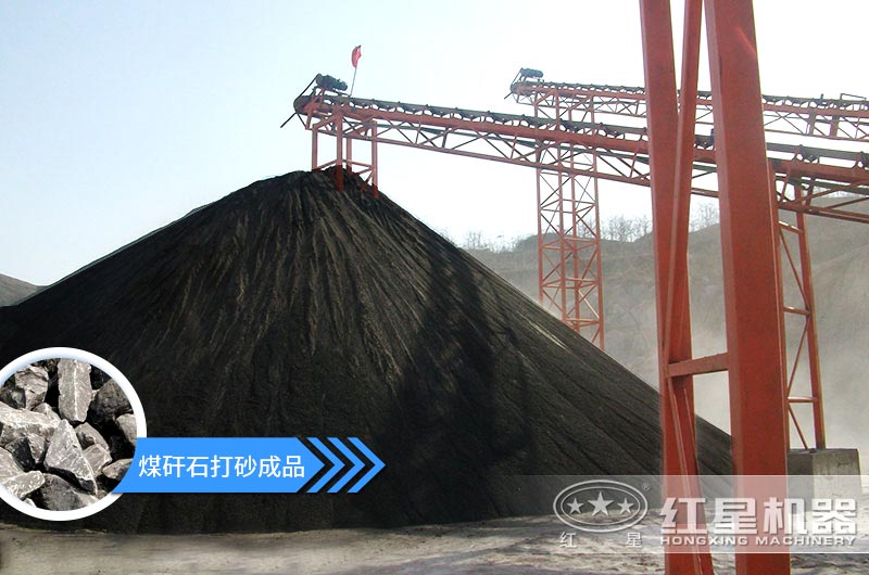 煤矸石打砂機(jī)多少錢一臺(tái)？