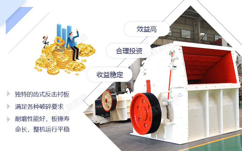 要想石子成品粒度好，選擇反擊破碎機(jī)錯(cuò)不了