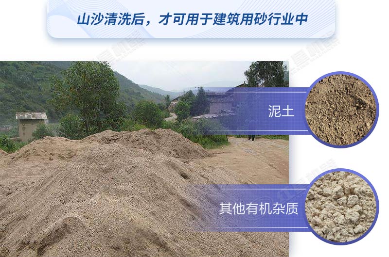 如何快速清洗山沙？教你較簡(jiǎn)單的方法，干凈又高產(chǎn)！