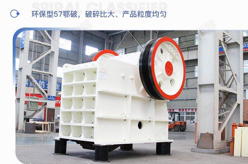 PE系列46、57、69三款鄂破機(jī)型號參數(shù)介紹