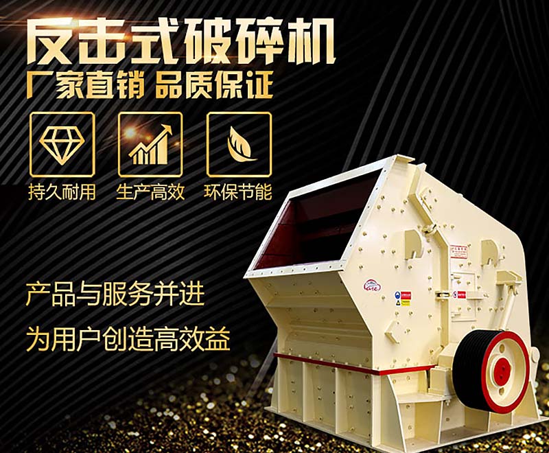 5大不同，教你正確選用1320反擊破和1214反擊破碎石機！
