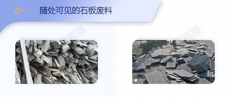 石材廠廢渣、廢料如何變廢為寶？原來(lái)用這套移動(dòng)破碎站就可以了