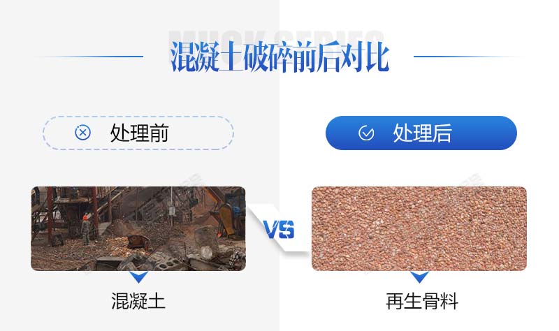 生產(chǎn)再生石子需要哪些手續(xù)？再生石子機(jī)器多少錢？