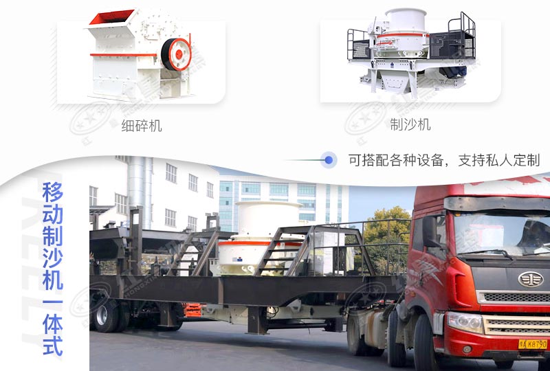 移動制沙機(jī)一體式一天賺多少錢，價格是多少？