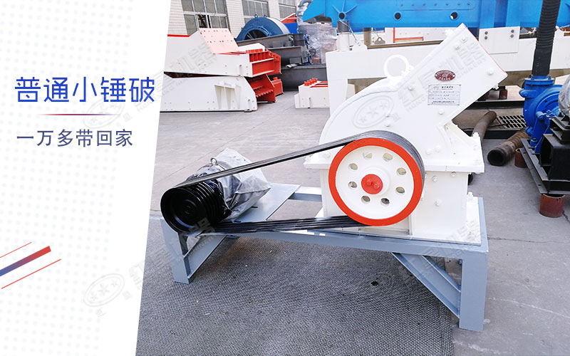 石頭制砂用錘頭制砂機好，還是立軸式的好？