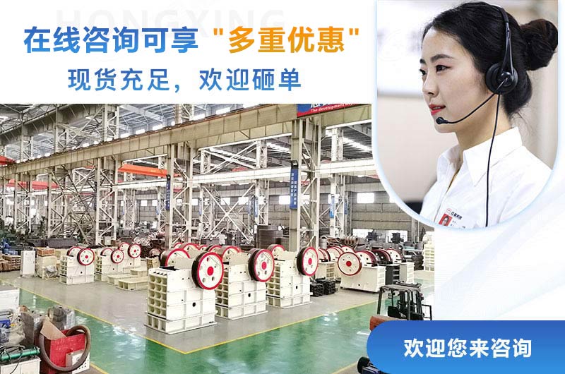 紅星碎石機(jī)生產(chǎn)線設(shè)備現(xiàn)貨充足，等您來(lái)選