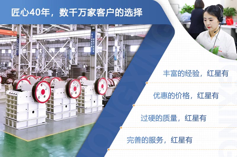 紅星機(jī)器數(shù)千萬(wàn)家客戶選擇，設(shè)備遍布全國(guó)