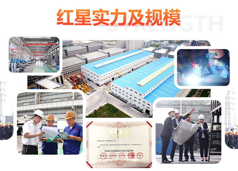 紅星機器實力廠家，歡迎來廠考察