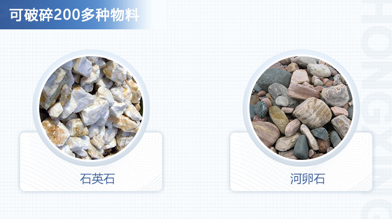 VSI制沙機(jī)可破碎200多種物料，適用范圍廣泛