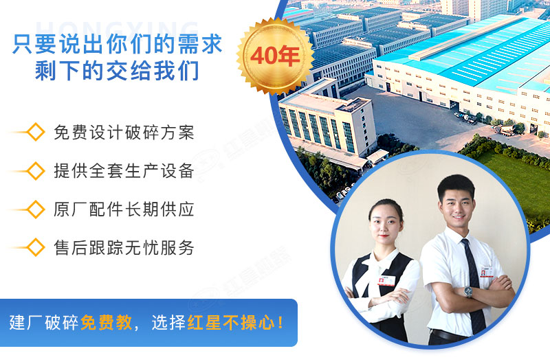 選擇河南紅星，從建廠(chǎng)到投產(chǎn)我們負(fù)責(zé)到底