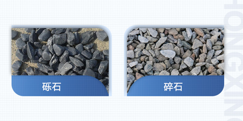礫石與碎石有什么不同之處？碎石破碎機(jī)什么型號的好？