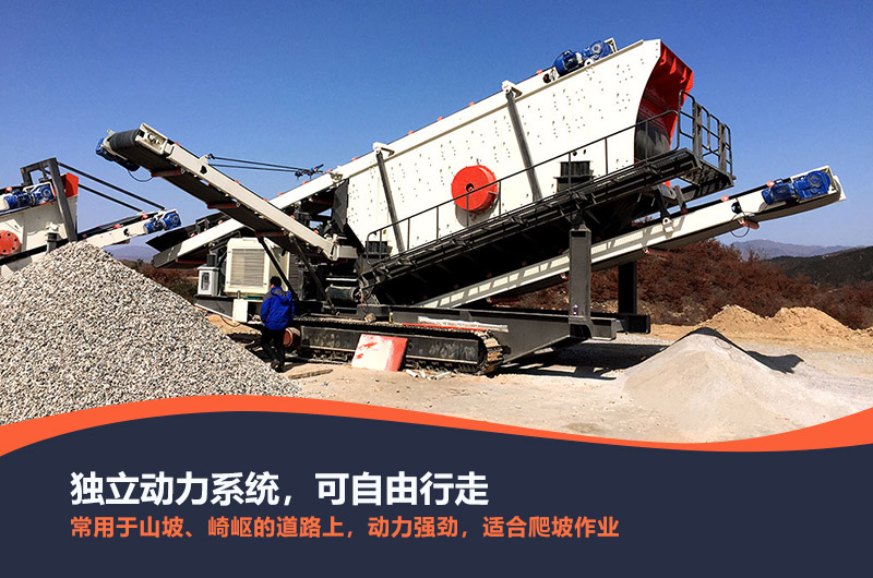 生產履帶式移動破碎機哪家專業(yè)，可出租嗎？性能優(yōu)勢有哪些？