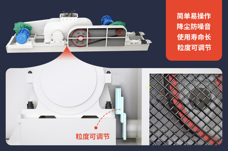 全自動(dòng)液壓對(duì)輥制砂機(jī)價(jià)格多少？制砂設(shè)備廠家哪家好？