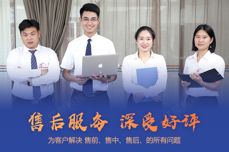 紅星直銷廠家，設(shè)備質(zhì)量過(guò)硬，價(jià)格實(shí)惠，服務(wù)完善
