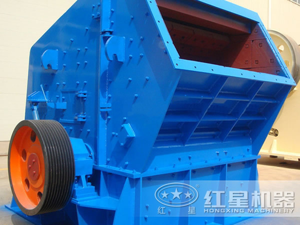 1315/1520反擊破成為花崗巖、硅石破碎中較大破碎機(jī)型號(hào)